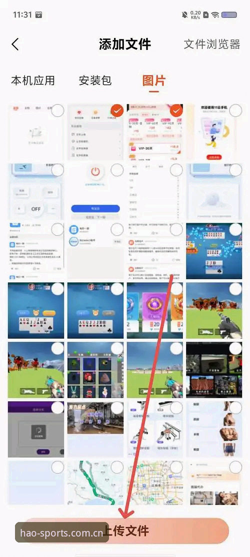 浩瀚体育app iOS下载新手操作指南——从“找不到入口”到流畅观赛