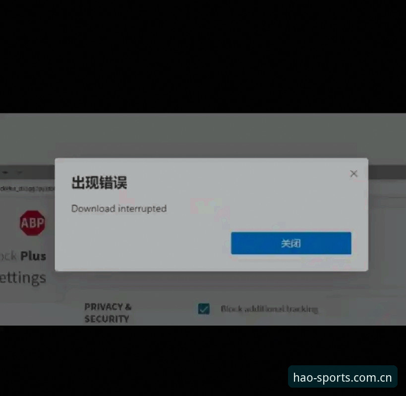 浩瀚体育app iOS下载失败？先别急着删缓存，问题可能不在这。